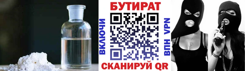 БУТИРАТ 1.4BDO  как найти   Дудинка 